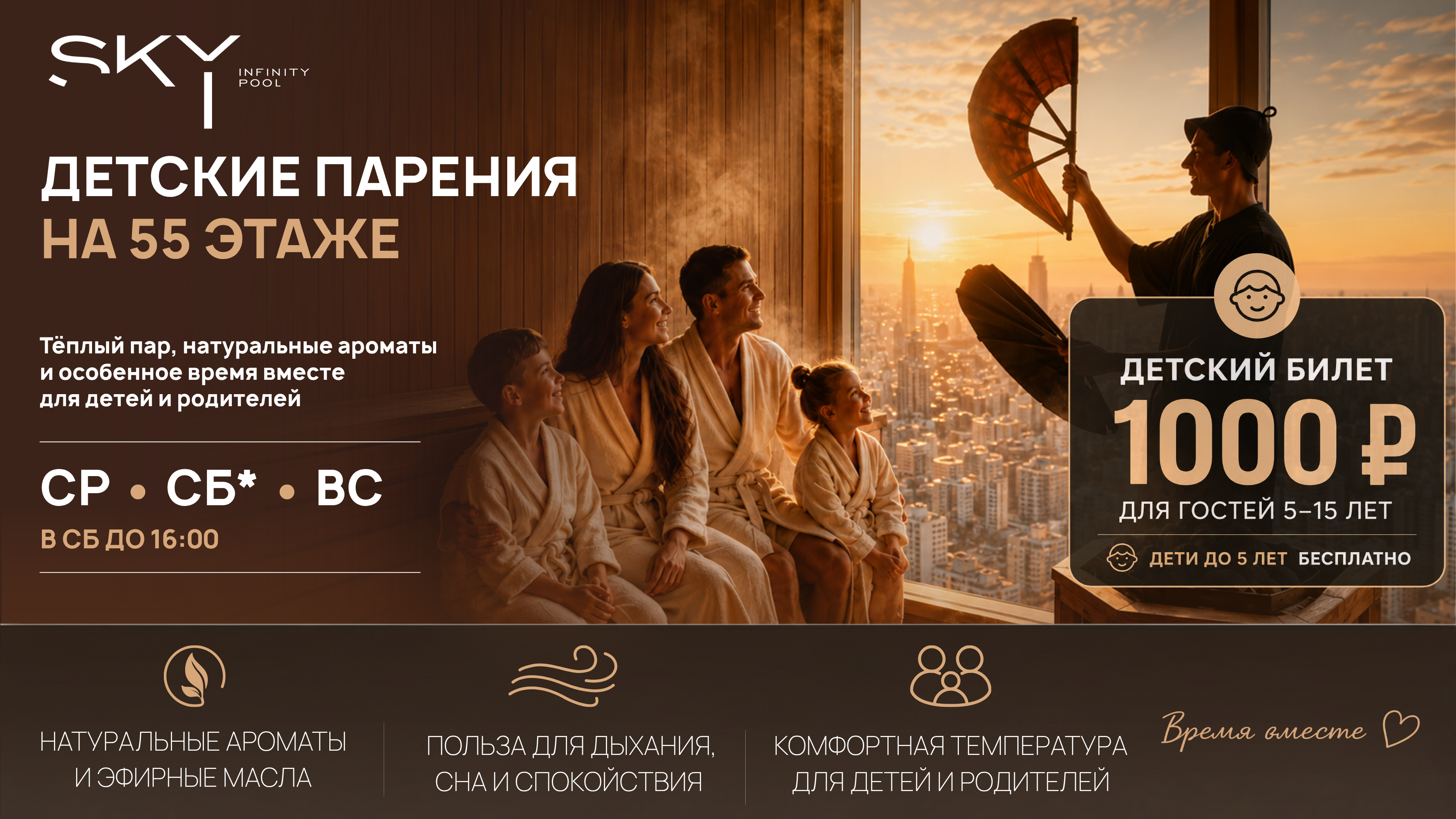 ДЕТСКИЕ ПАРЕНИЯ